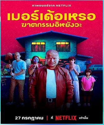 Asesinato, Que Asesinato 2023 ES THA